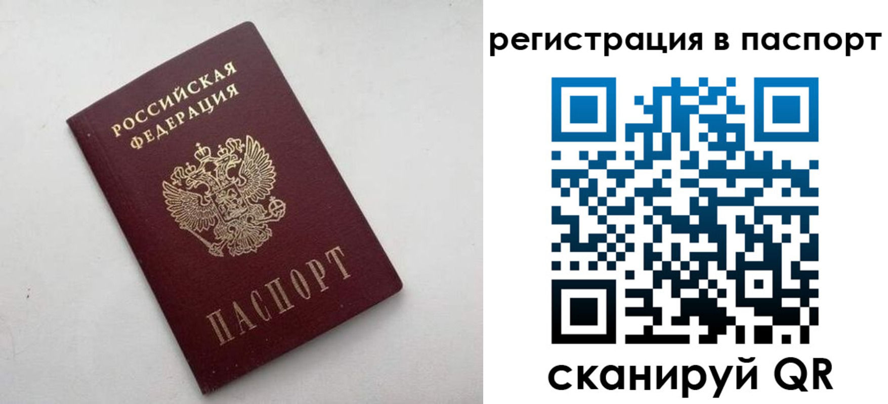 временная регистрация 2025 в Новопавловске