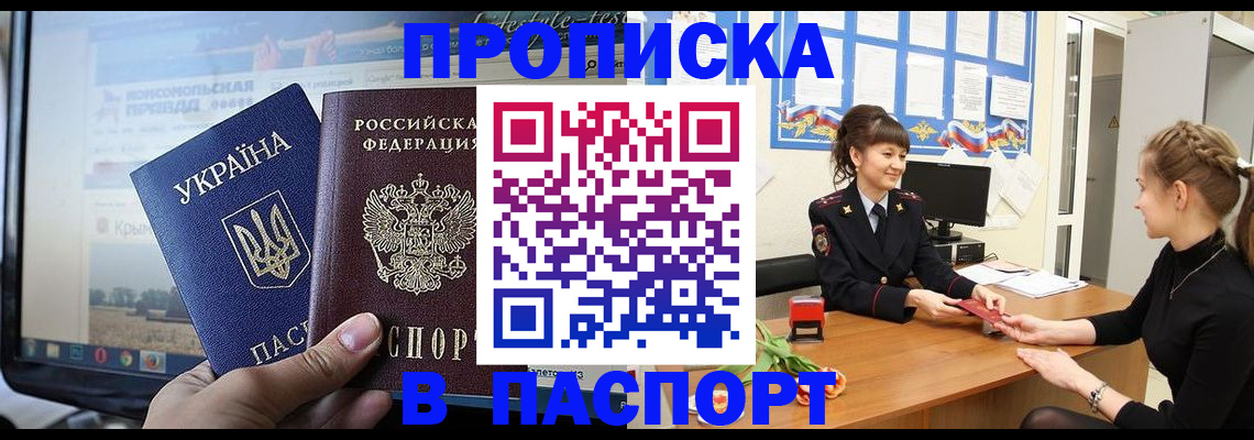 временная регистрация законно в Новопавловске
