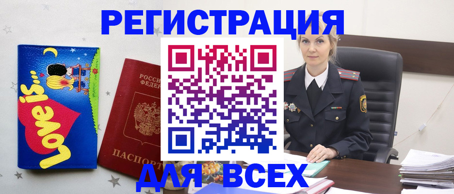 прописка 2025 в Новопавловске