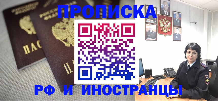 временная регистрация адрес в Новопавловске