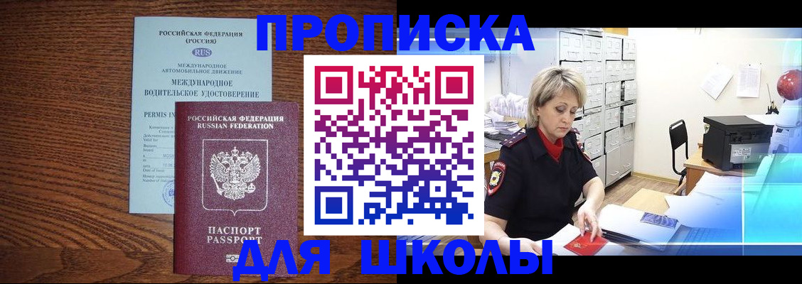 временная регистрация собственник в Новопавловске