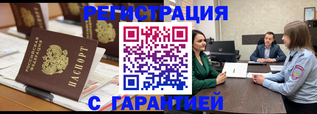 временная регистрация в квартире в Новопавловске