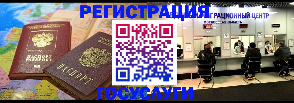 временная регистрация недорого в Новопавловске