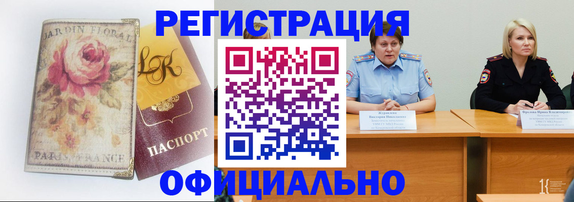 временная регистрация госуслуги в Новопавловске