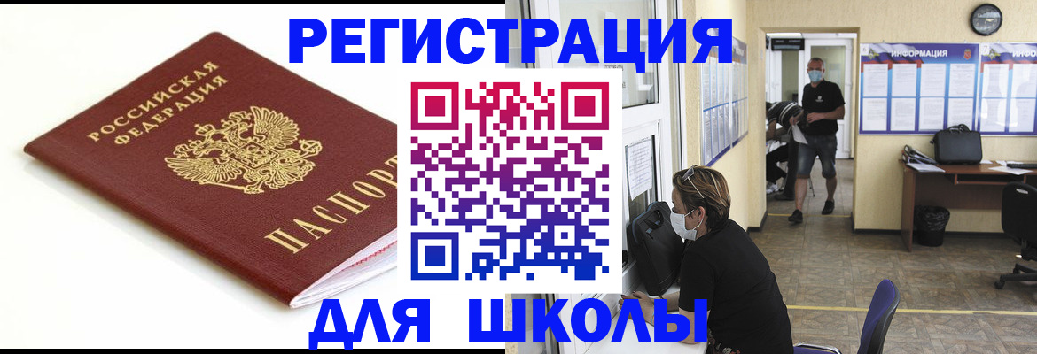 временная регистрация собственник в Новопавловске