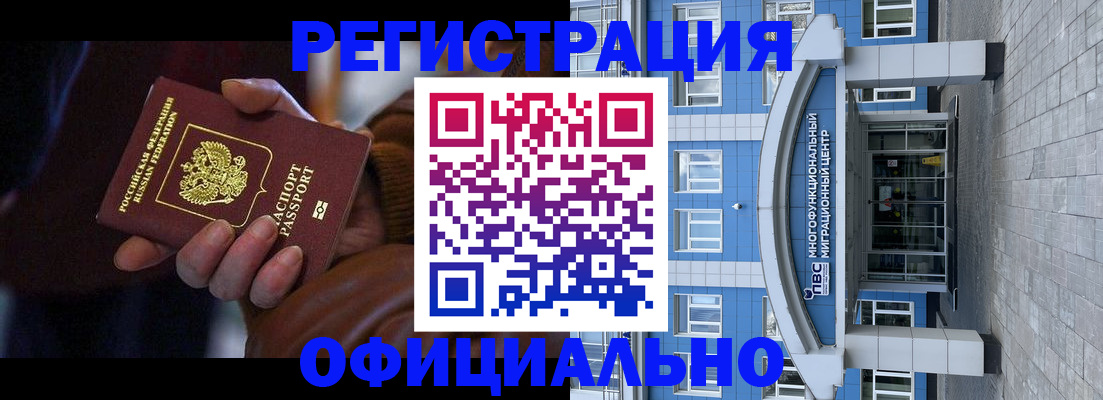 временная регистрация поиск в Новопавловске